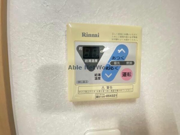 その他設備(同物件他号室の写真です)
