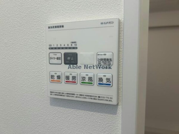 その他設備