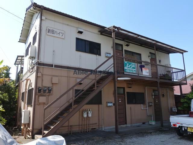 新田ハイツ