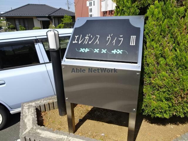 物件外観写真14　