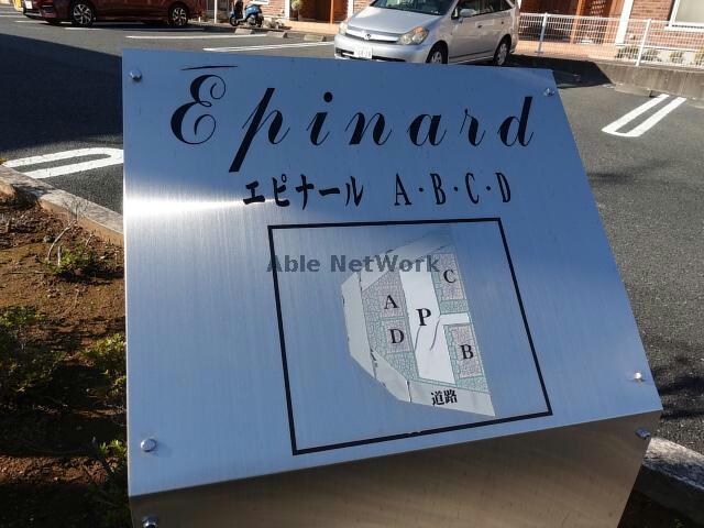 物件外観写真16　