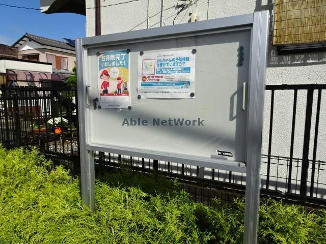 物件外観写真12　(インフォメーション)