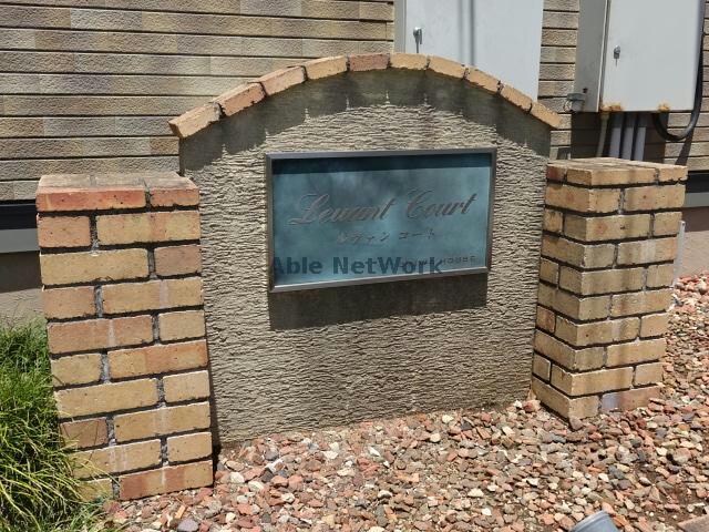 物件外観写真18　