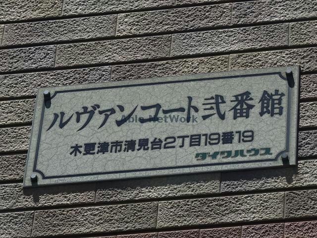 物件外観写真19　