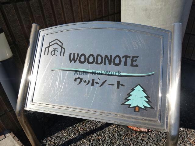 物件外観写真14　