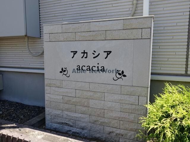 物件外観写真15　