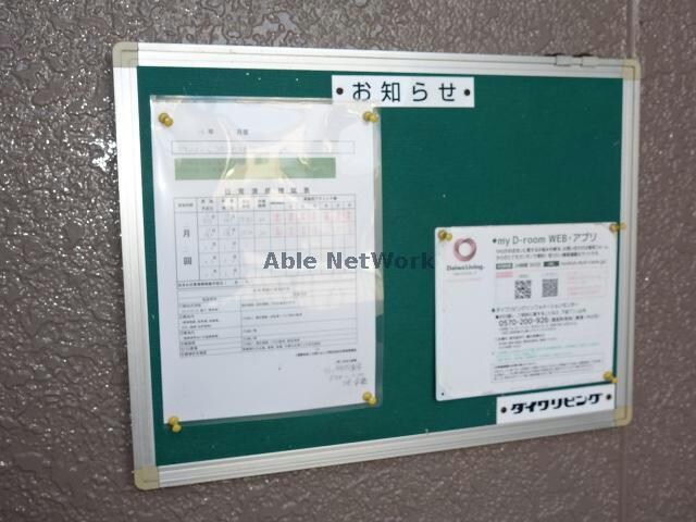 物件外観写真14　