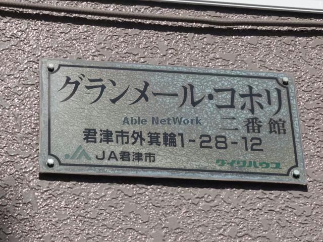 物件外観写真18　