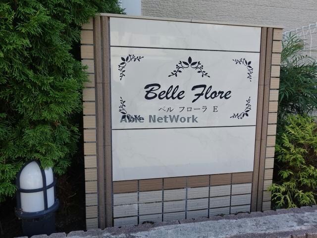 物件外観写真17　