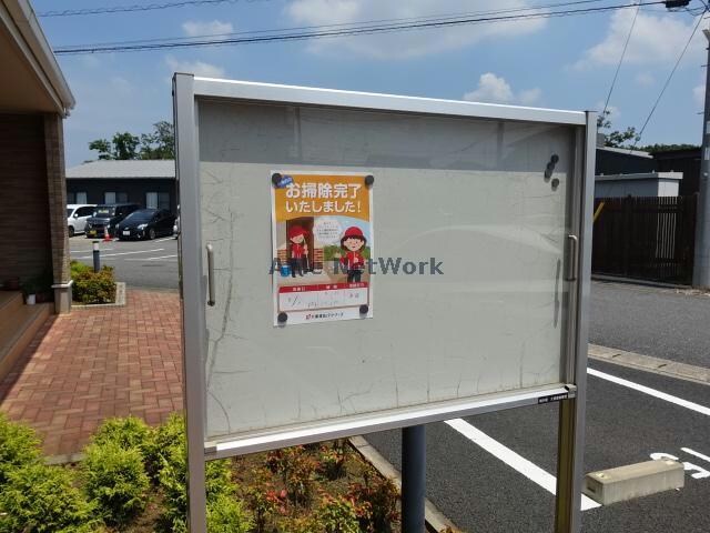 物件外観写真15　(インフォメーション)