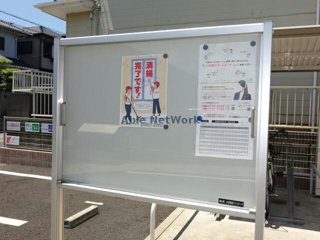 物件外観写真17　