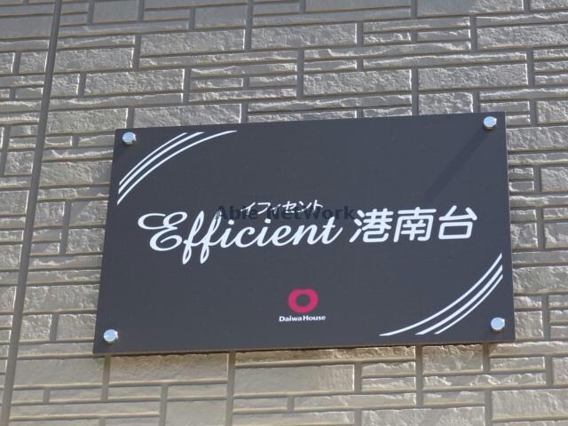 物件外観写真18　