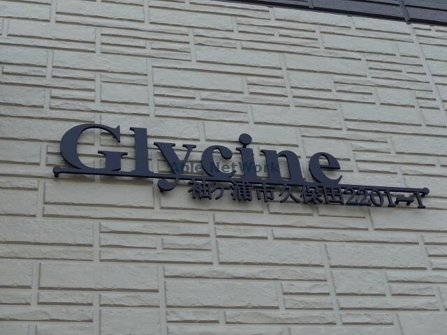 物件外観写真14　