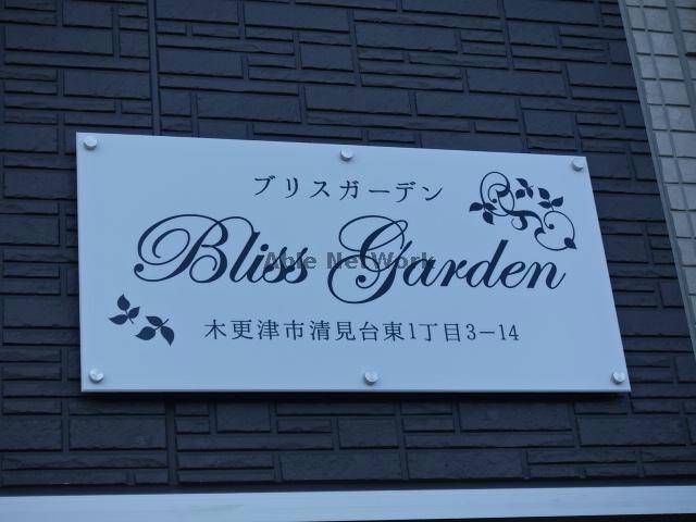 物件外観写真16　