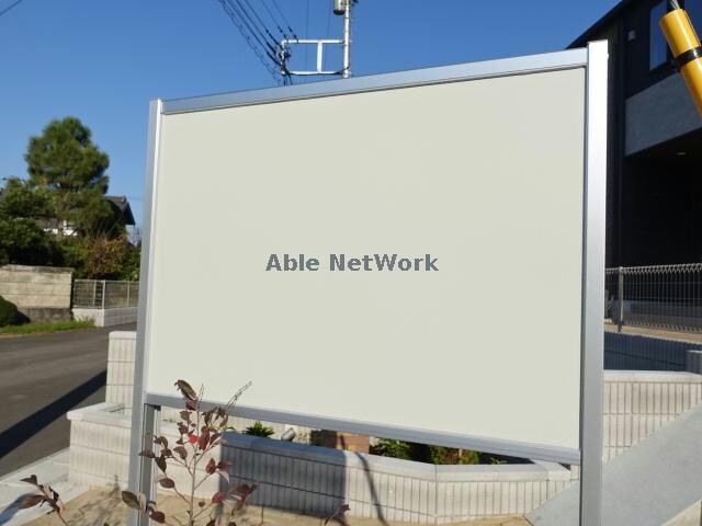 物件外観写真14　