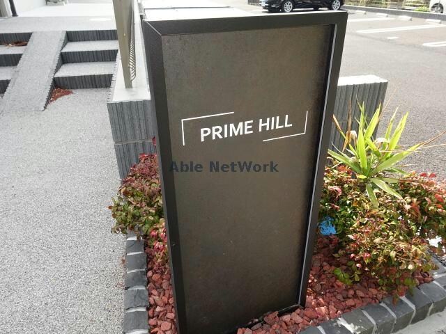 物件外観写真14　