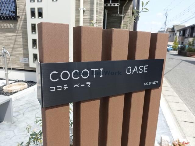 物件外観写真23　