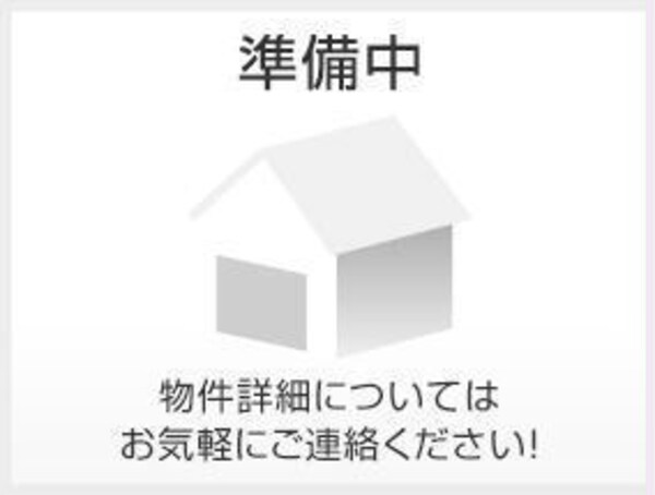 建築中