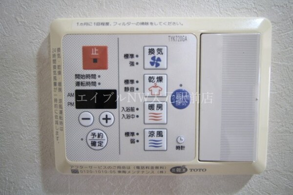 その他設備
