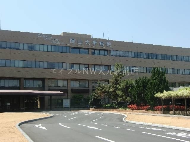 国立岡山大学医学部
