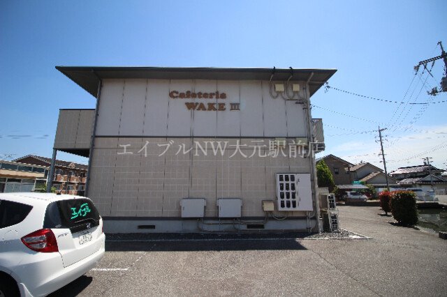 外観写真