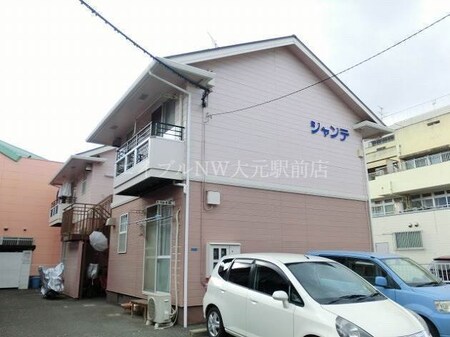 シャンテ外観写真