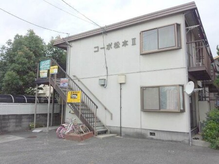 コーポ松本Ⅱ外観写真