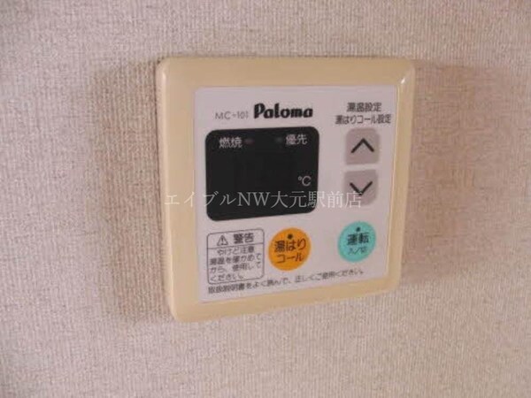 その他設備