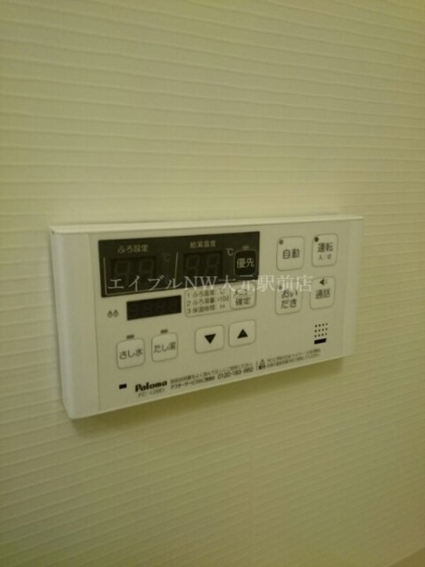 その他設備