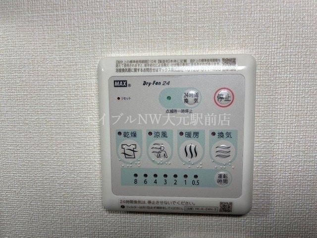 物件内観写真13　