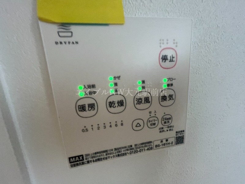 物件内観写真13　