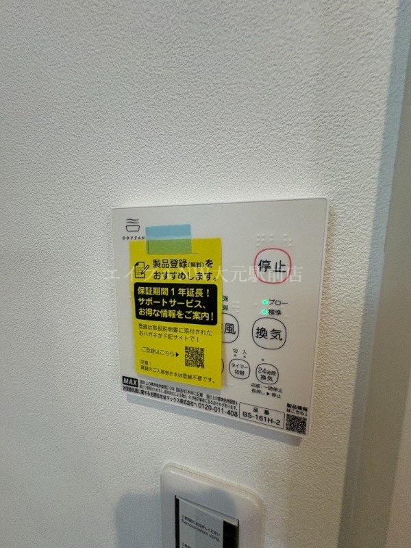 その他設備