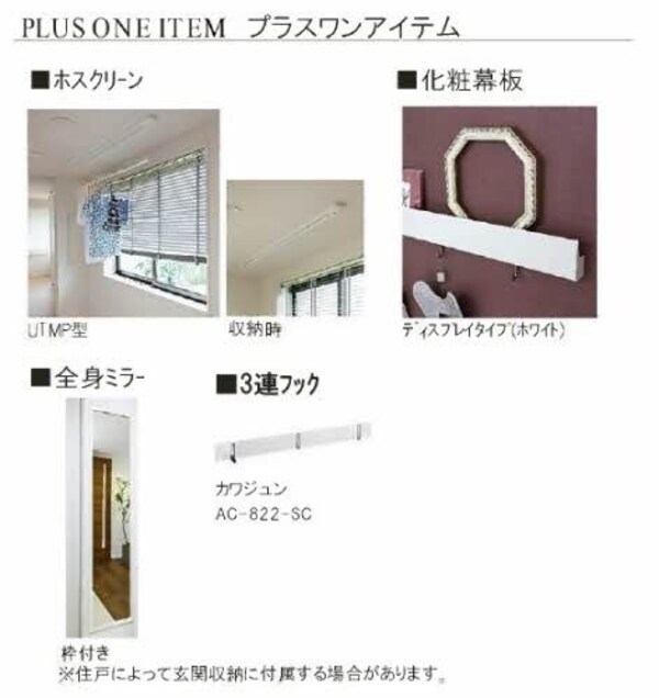 その他部屋・スペース