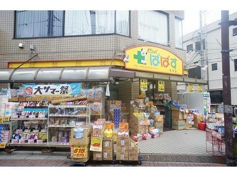 どらっぐぱぱすFC亀有店
