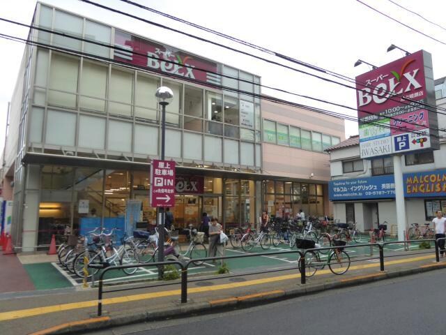 ベルクス足立綾瀬店