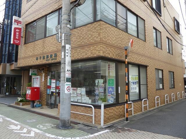 北千住郵便局
