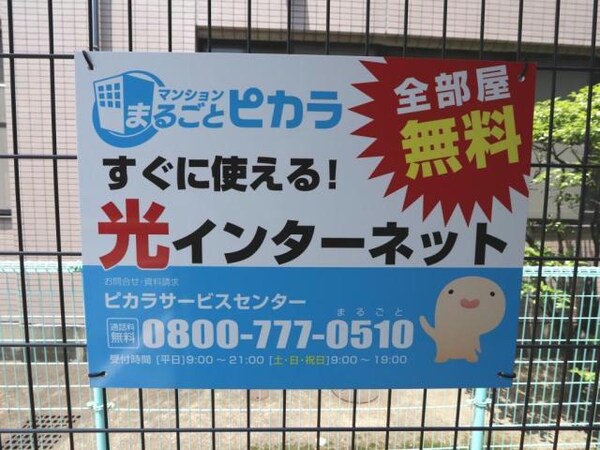 建物設備