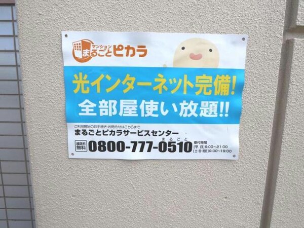建物設備