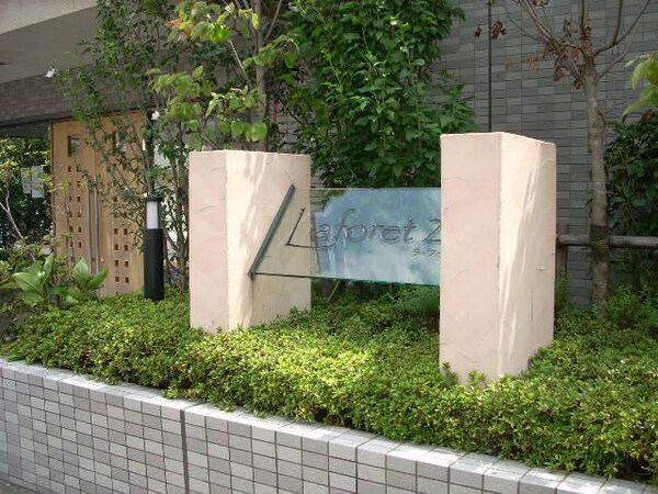 エントランス部分(エントランス)