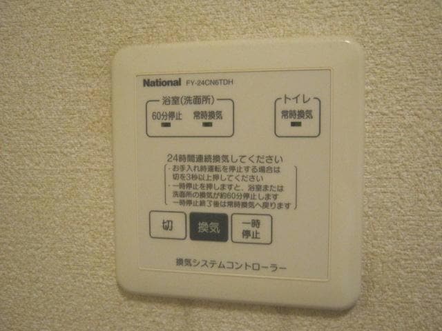物件内観写真19　(※別部屋写真)
