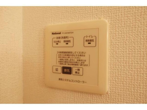 その他設備(別部屋イメージ画像)