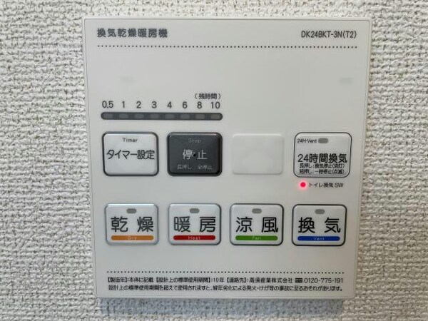 その他設備