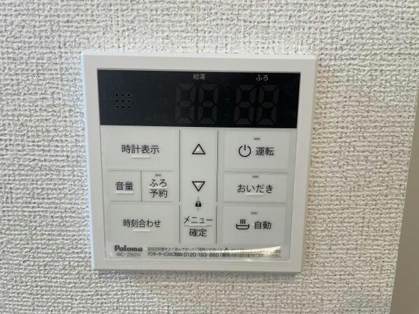 その他設備