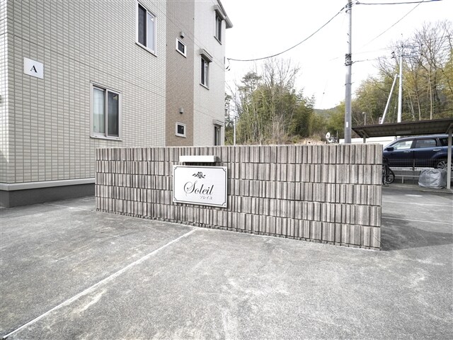 物件内観写真2　(モニュメント)