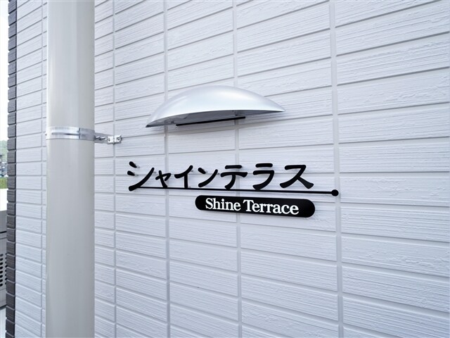 物件内観写真2　(モニュメント)