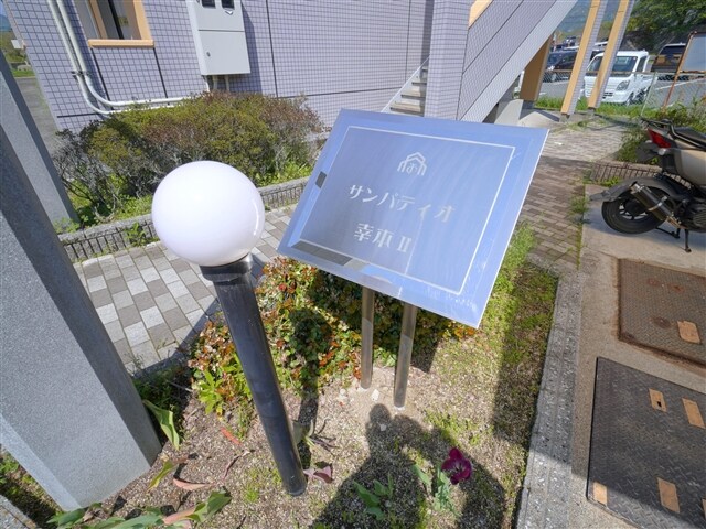 物件内観写真2　(モニュメント)