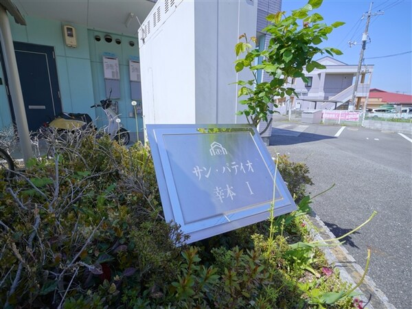 居室(モニュメント)