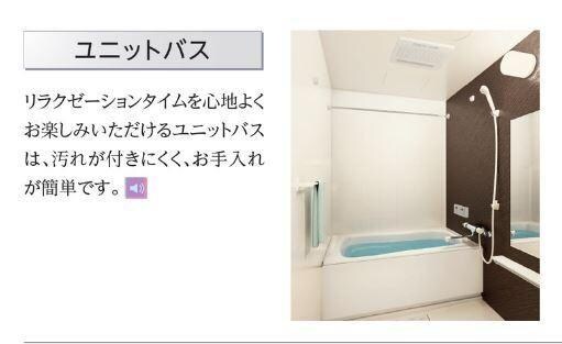 物件内観写真3　(追い焚きバス（イメージ）)