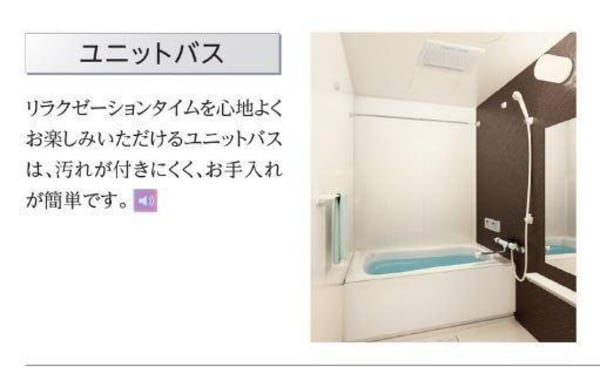 居室(追い焚きバス（イメージ）)