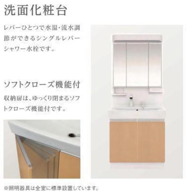 居室(洗面（イメージ）)